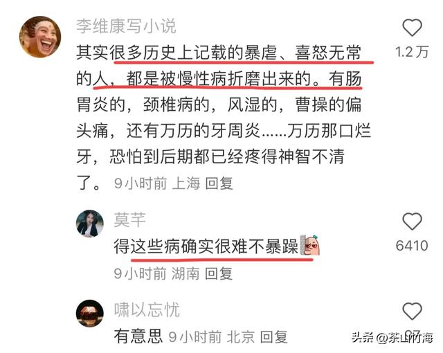 笑死了！网友旅游战报：曹操坟头放布洛芬，张居正墓前放痔疮膏！