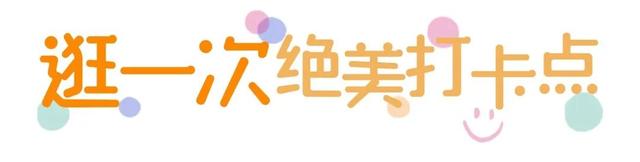 爱你老己，周末仁寿见！