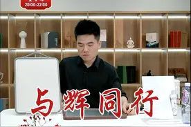李江涛观点，董宇辉转型能成功吗？图片