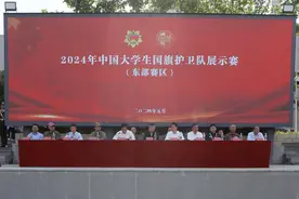 2024年中国大学生国旗护卫队展示赛（东部赛区）开幕式在宿迁泽达职业技术学院举行图片