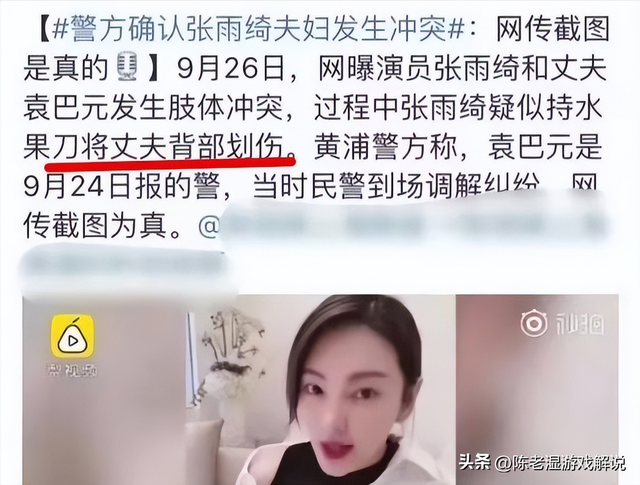 牡丹花下死！这一次，“纵欲过度”的张雨绮，终究走到了这一步