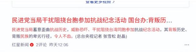 台胞参加九三阅兵，前脚刚落地北京，马上就送给赖清德一句话