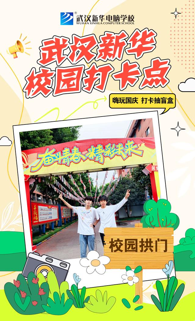 国庆带娃避坑指南！武汉新华这 6 个打卡点，比景区实用还好玩
