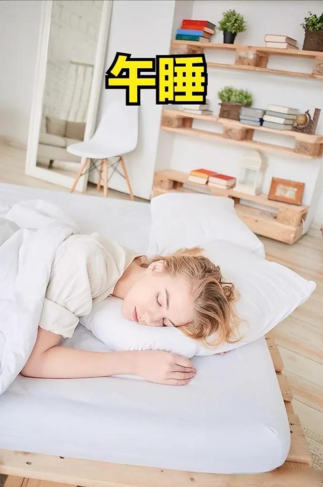 科学午睡：开启健康与高效生活的密钥！