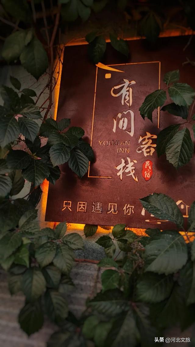 河北保定：住进太行山的诗意里