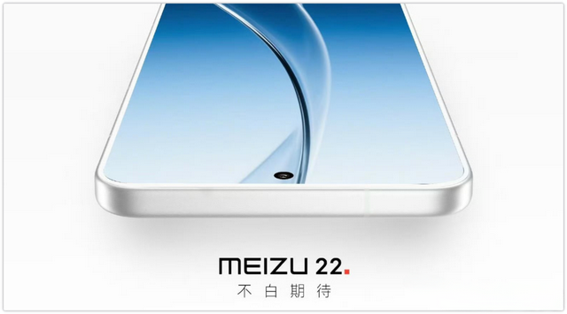1.2mm四等边+白色面板，魅族22颜值拉满！Air版本更轻更猛？