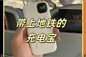 北京会惩罚每一个爱乱带充电宝的人！！！图片