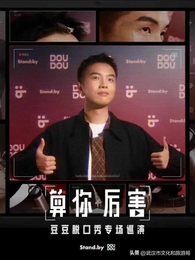 官宣！周杰伦、汪苏泷、李宗盛、吴青峰、任贤齐马上来武汉！