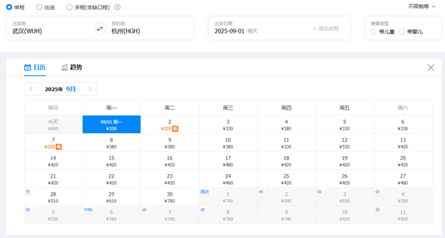 特价机票来了！武汉出发低至100元！比高铁还便宜！