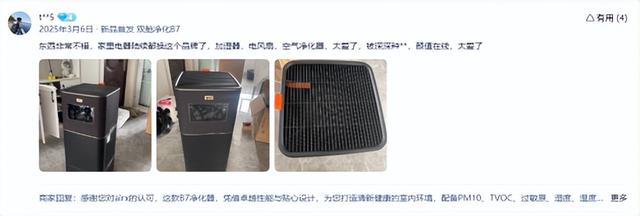 从专利到大奖：气熙airx空气净化器为何赢得市场信任？
