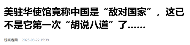 拿到稀土后，美国对华定位变了，3次下重手，逼中国付出更高代价