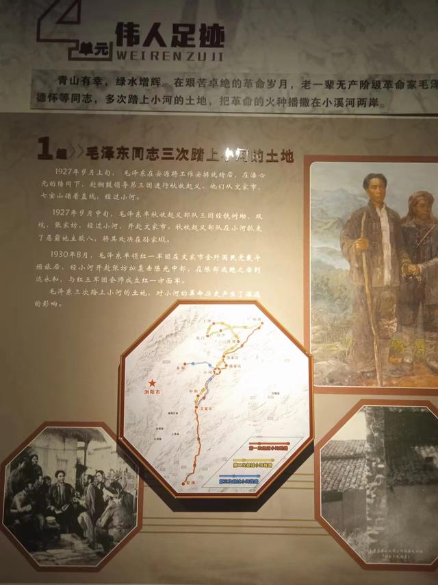 浏河滚滚欲留春，独向芳踪觅雅意——徒步小溪河散记（四）