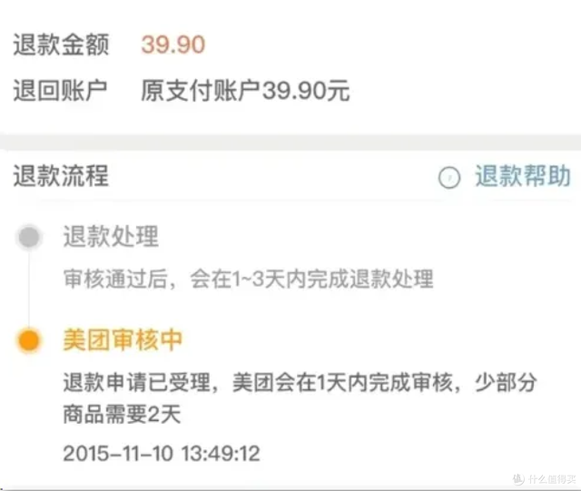 退款成功钱没到，你的钱正被悄悄“吞掉”，4个操作保住你的钱包
