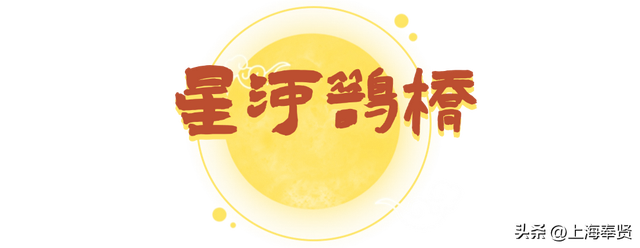 就在本周五晚，奉贤宝龙！“奉浦星河·乞巧市”古风市集即将开市！