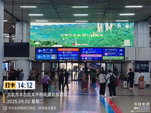 恩施美景“空降”北京西站！北京宝子们，抬头有惊喜～