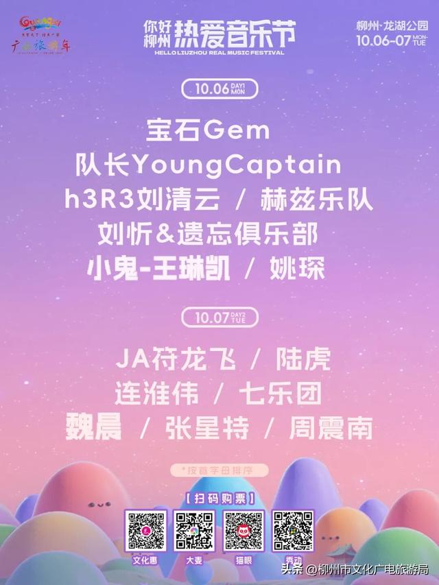 关于我国庆在柳州过音乐节，酒店宠粉福利还很香这件事...