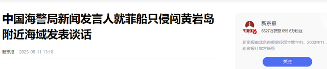 菲律宾连续撞击中国船只，中方不再留有余地，052D驱逐舰首次开撞