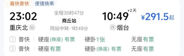准备抢十一高铁票!最快5.5小时直达海边!