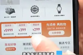 又一家电商平台突然爆雷，不发货不退款，负责人被抓图片