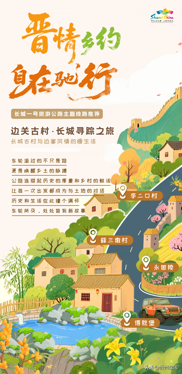 自驾72小时！解锁长城一号旅游公路上的边塞风情