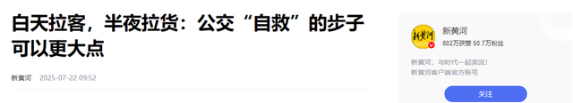 常年持续亏损，全国陷“关停潮”，曾经的金饭碗，如今正惨遭抛弃