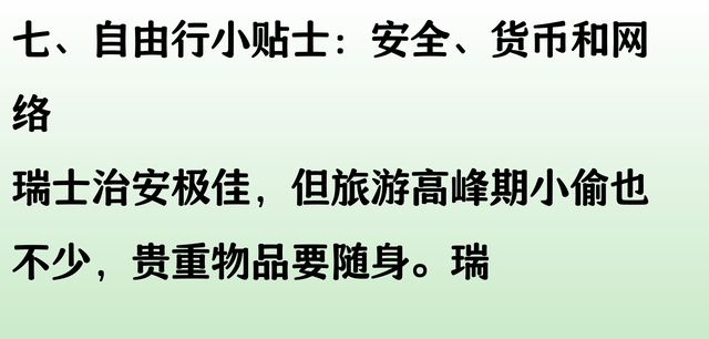 瑞士自由行防坑指南！人均3k吃住行全攻略+9个封神机位