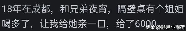 最意外的一笔收入是什么？有人被网暴后，转手提现几百块视频收益
