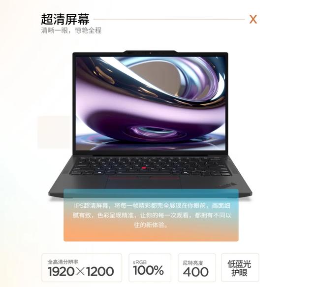 酷睿版比锐龙版更值！ThinkPad X13 2025应该怎么买？