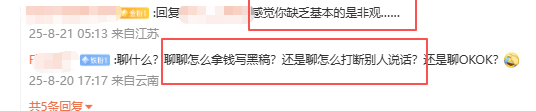 偷鸡不成蚀把米？以为能“捧杀”董宇辉，没成想自己被扒个底朝天