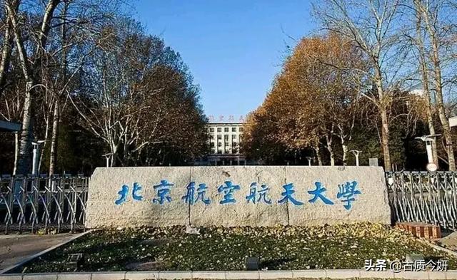 赵朴初仅有的两所985国防七子题字：字势雄浑，儒雅俊美！