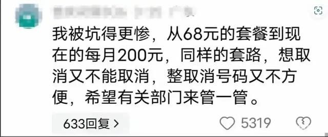 中国移动是怎么把老用户逼成“福尔摩斯”的