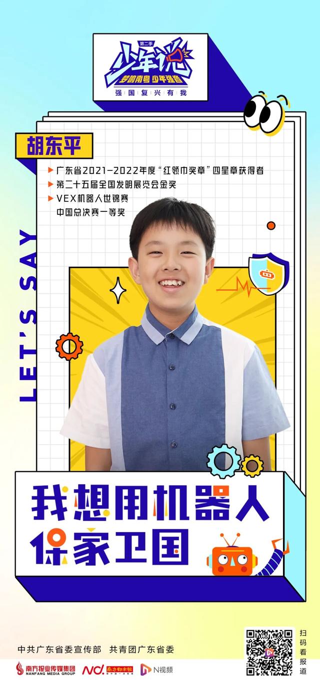 14岁少年造44项专利，奖金全捐，他是中国马斯克？