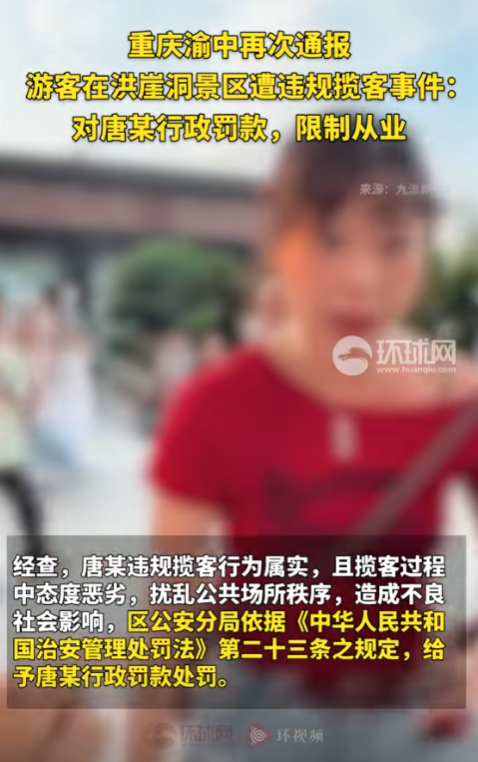 后续！重庆骂客女被列黑名单，央媒：“狗皮膏药”式旅拍该根治了