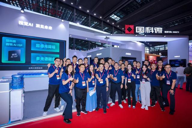 国科微精彩亮相CPSE安博会2025,以视觉AI洞见未来