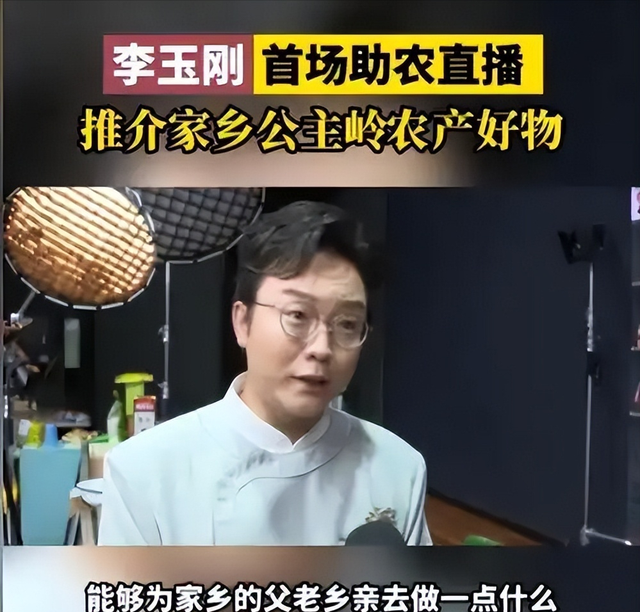 这一次，47岁的"跳梁小丑"李玉刚，如今已彻底走上了另一条道路