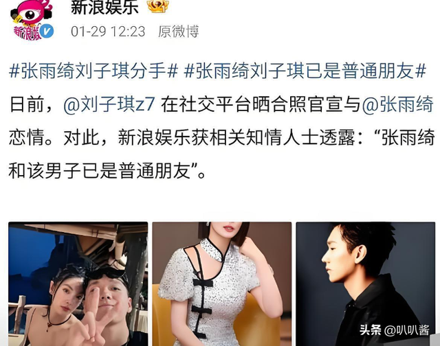 牡丹花下死，“纵欲过度”的张雨绮，终究为自己的行为付出了代价