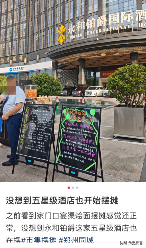 街边的廉价小吃，被捧成了吃不起的样子，专割年轻人的“韭菜”