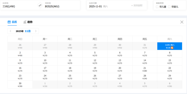 150元起！兰州11月特价机票来啦！