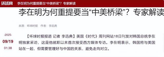 韩国外长离开中国后，李在明决定选边站，还向中方提出不情之请