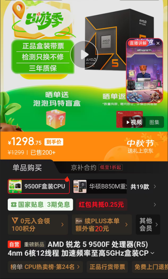 千元CPU终极对决！英特尔酷睿Ultra5 230F对比9500F评测