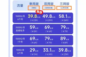 随身WiFi那点事图片
