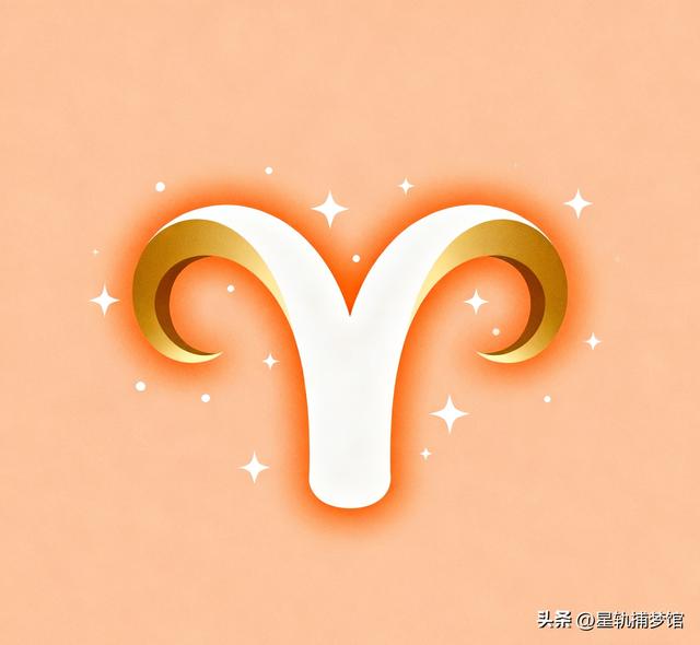 白羊座12月上旬情感解析：破冰赴约，藏心之人携歉而来