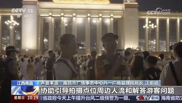 【央视报道】南昌八一广场设限时“专属C位”，游客打卡拍照更有序