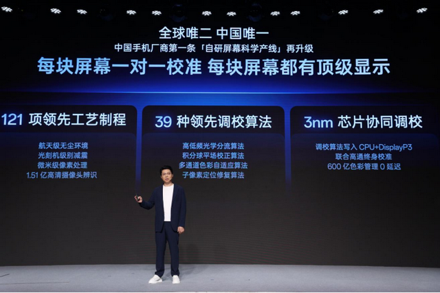 一加&京东方 柔性 OLED旗舰新品发布会回顾