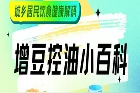 “增豆控油”小百科|纳豆的营养特点是什么？图片