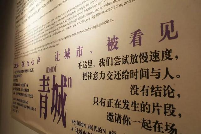 免费开放！“呼和浩特N次方”来了！