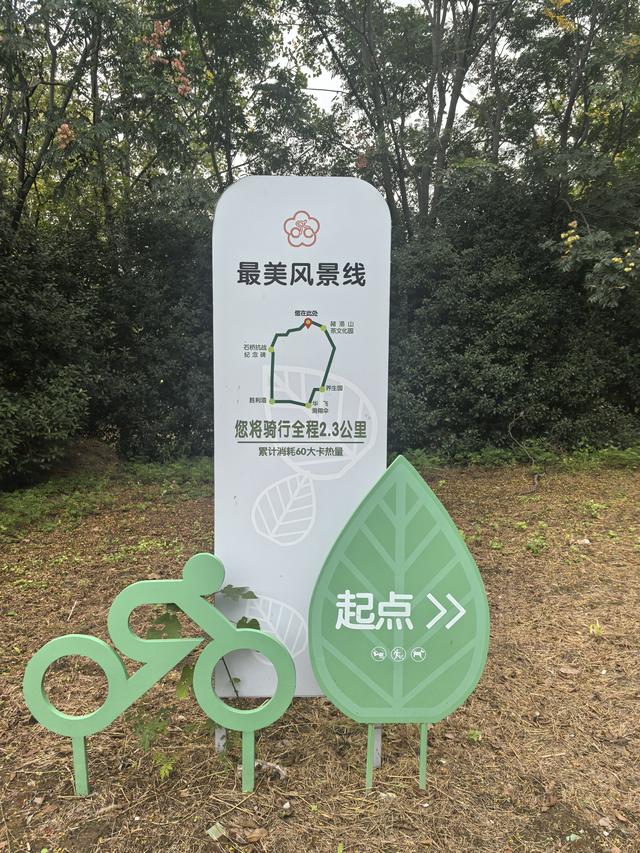 南京浦口赭洛山一日徒步