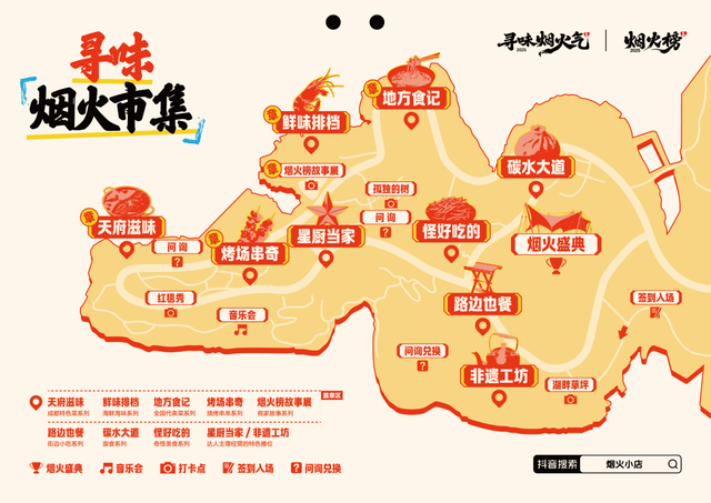 会耍 | 这是离你身边烟火气最近的一次，点进来蹲一波惊喜！