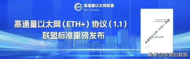 「高通量以太网联盟」发布AI超节点Scale-Up场景互连协议白皮书