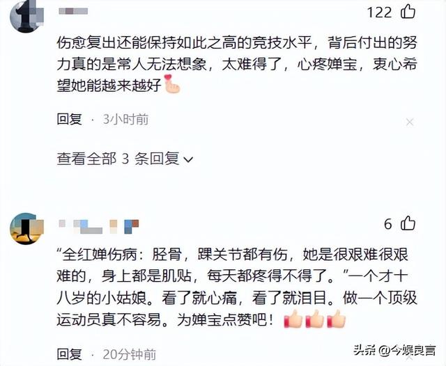 落败陈芋汐不到24小时，恶心的事就发生了，全红婵的回应让人心酸